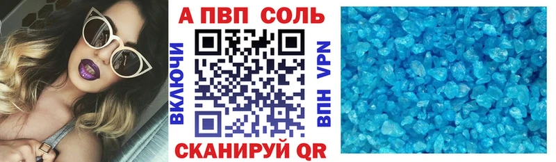 A-PVP VHQ  Вытегра 
