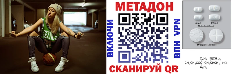 Метадон methadone  Вытегра 